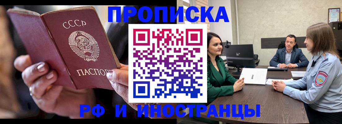 временная регистрация в Волжске